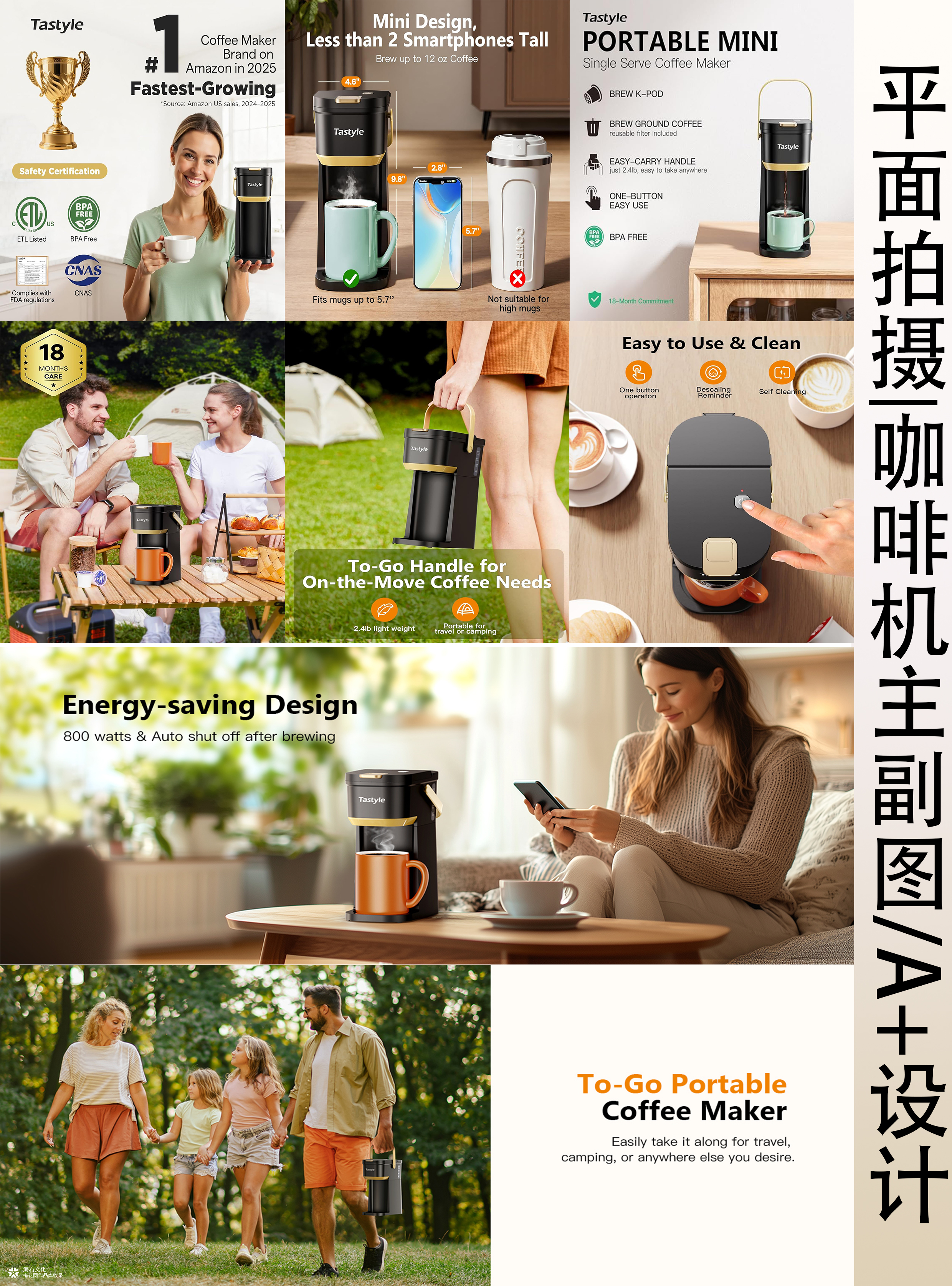 亚马逊拍摄|保温杯主/副图A+设计