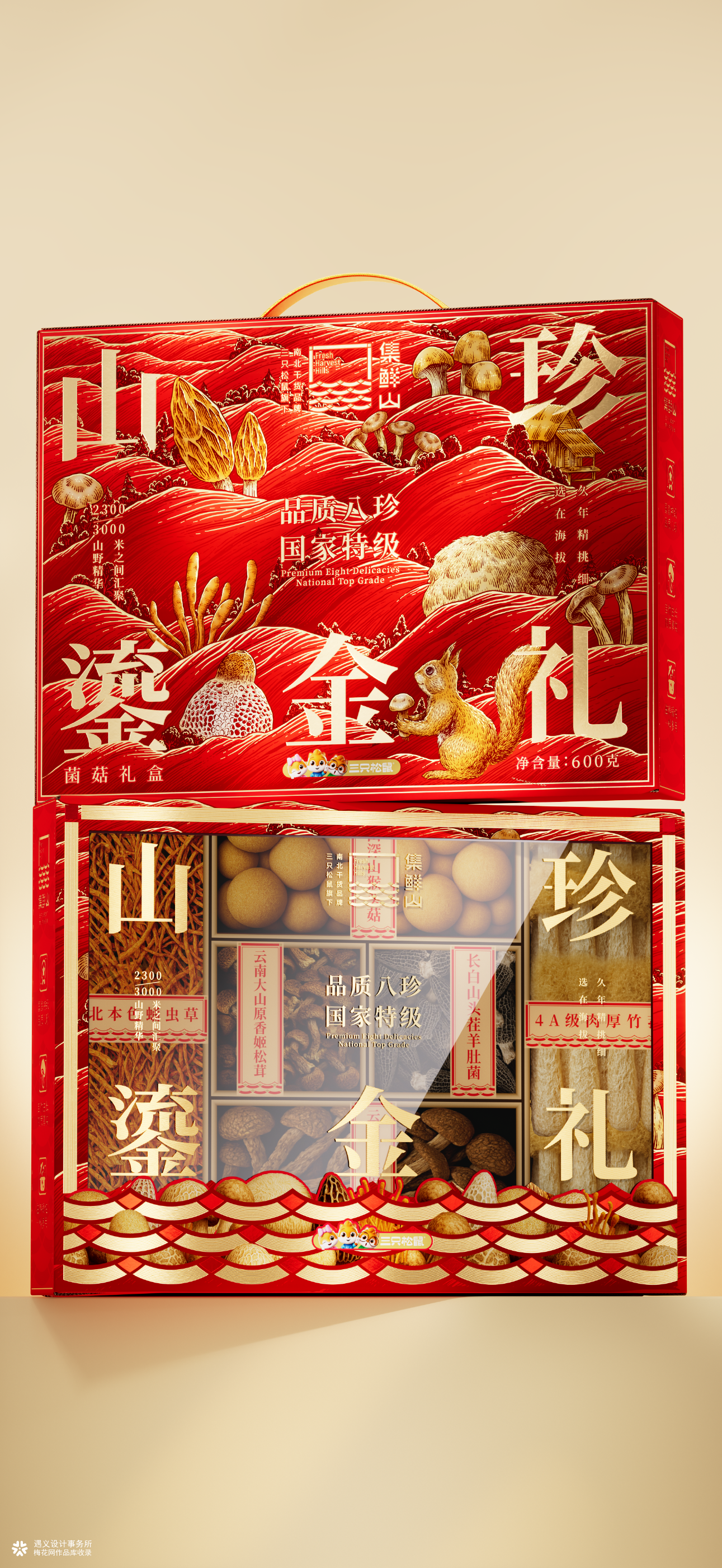 遇义设计丨三只松鼠 集鲜山品牌设计丨山不在高 有鲜则名
