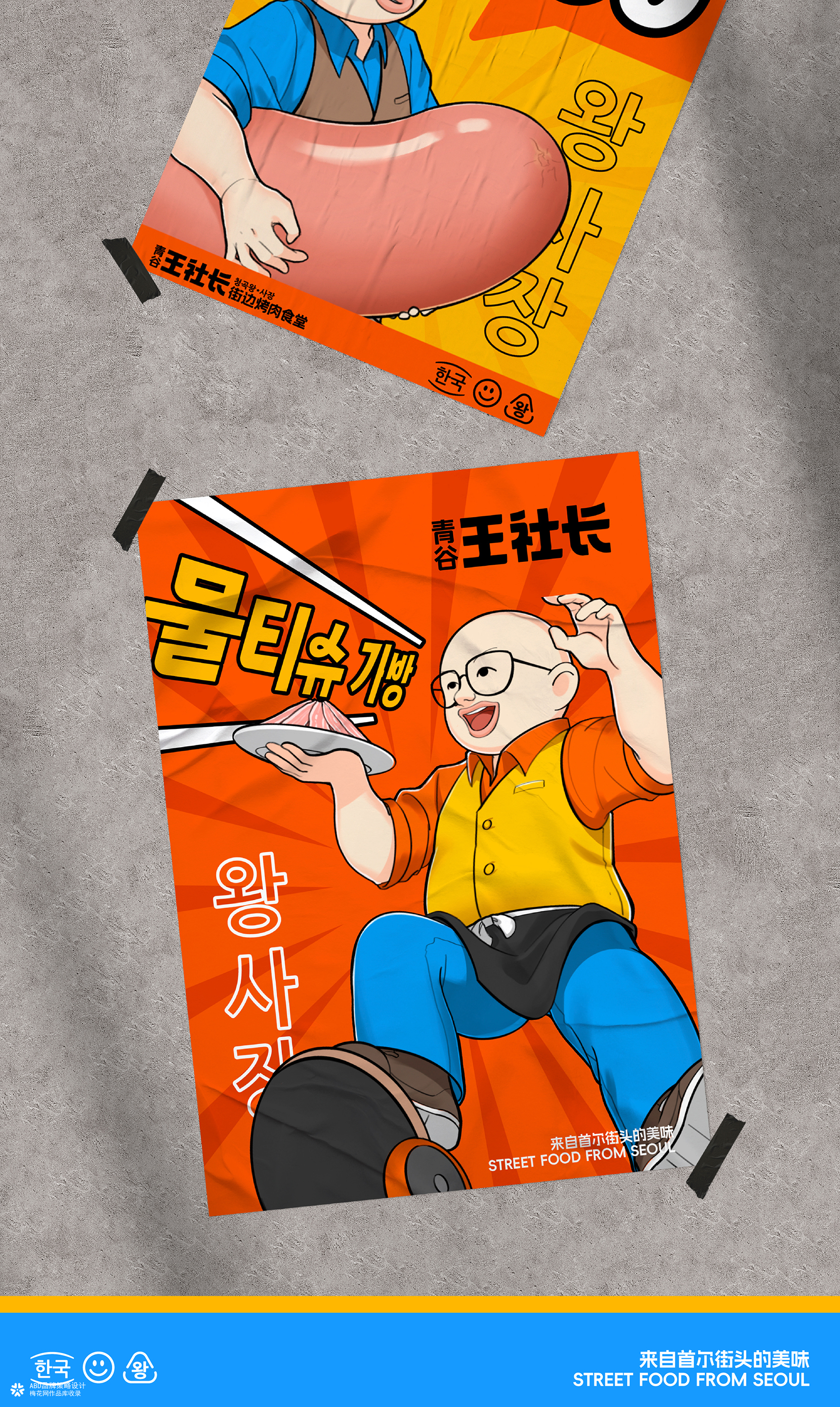 青谷王社长·街边烤肉食堂 | ABD案例