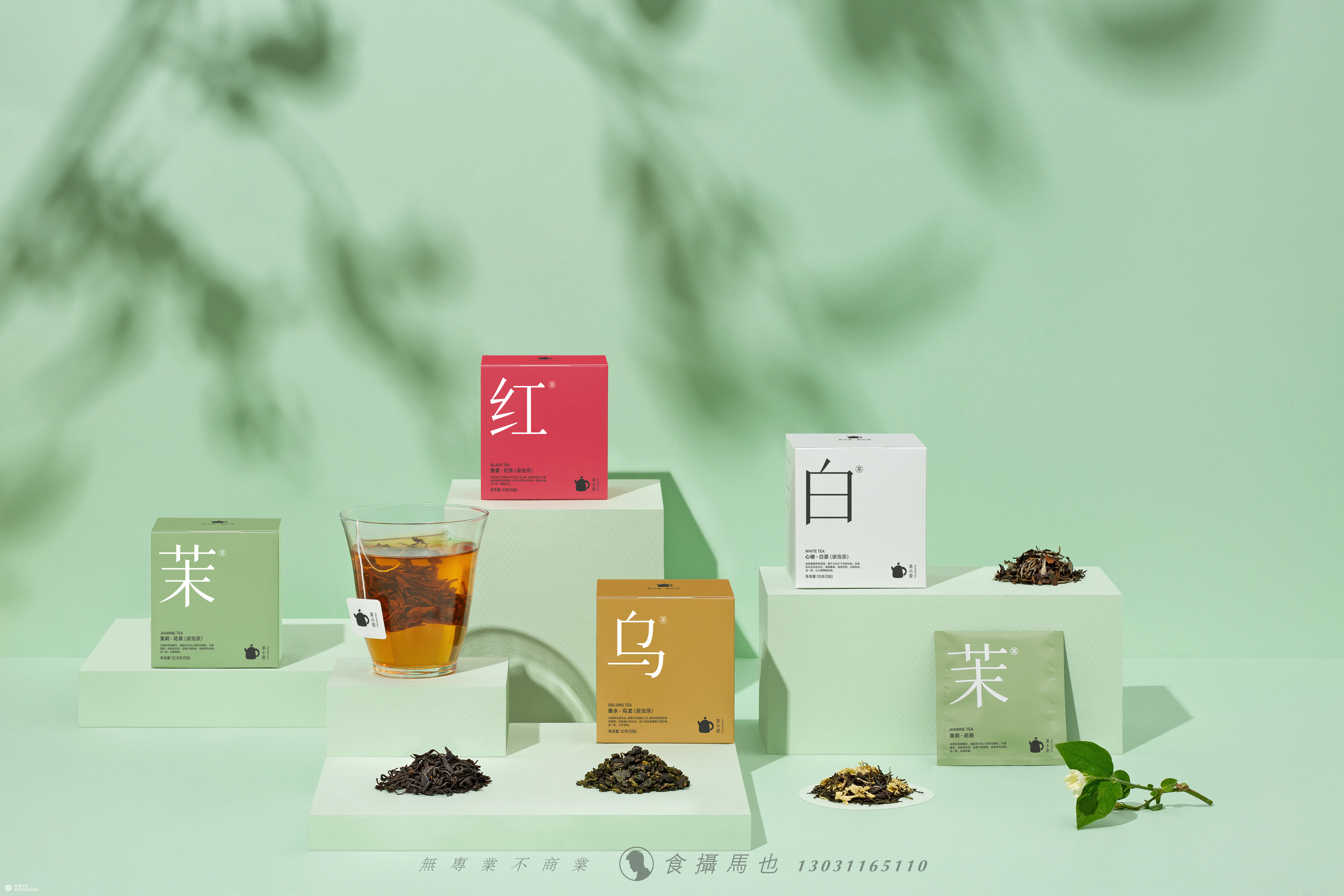 商业案例 | 拍摄全案 茶小壶X食摄马也