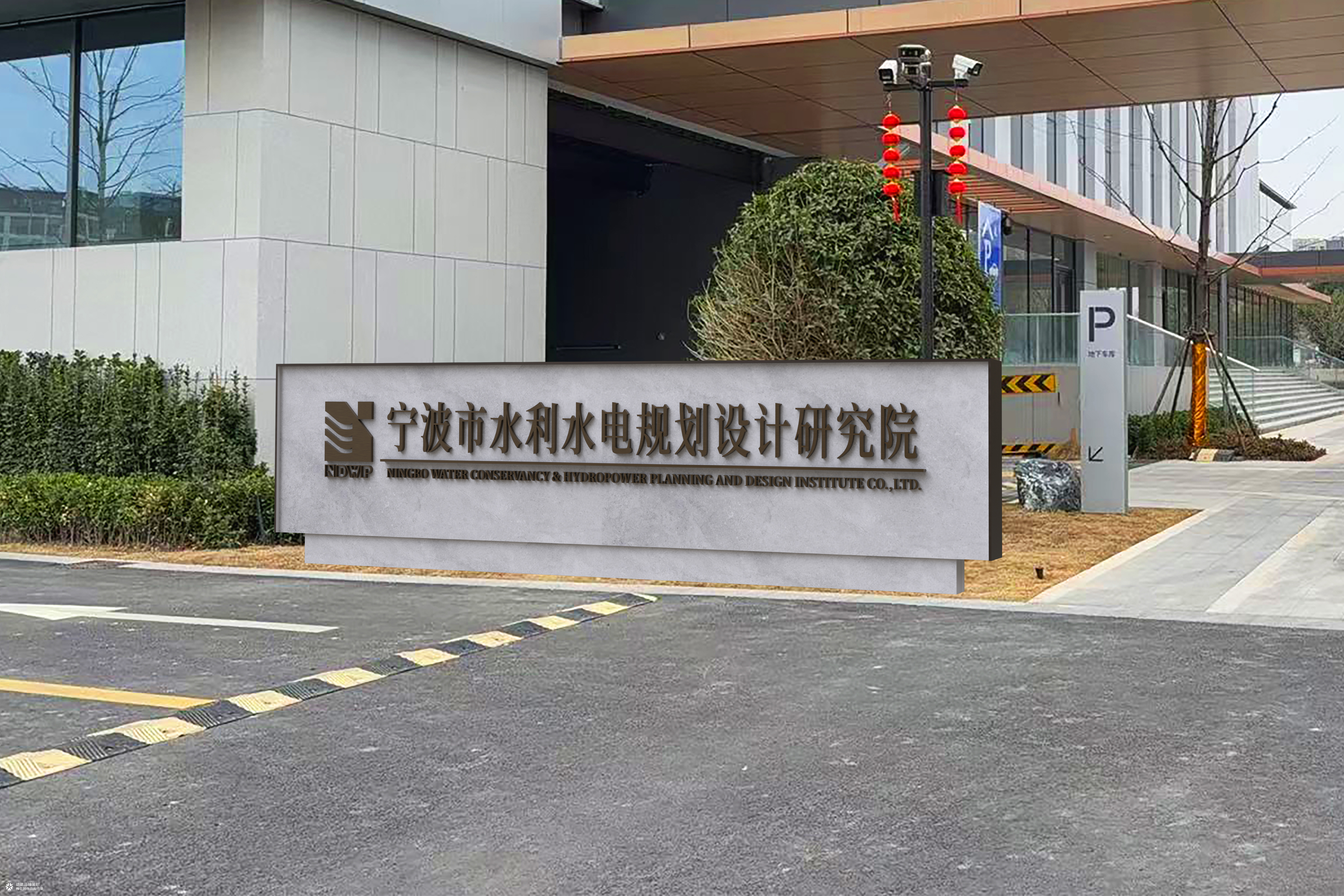 宁波市水利院 × Deno | 水韵律动，导视升级