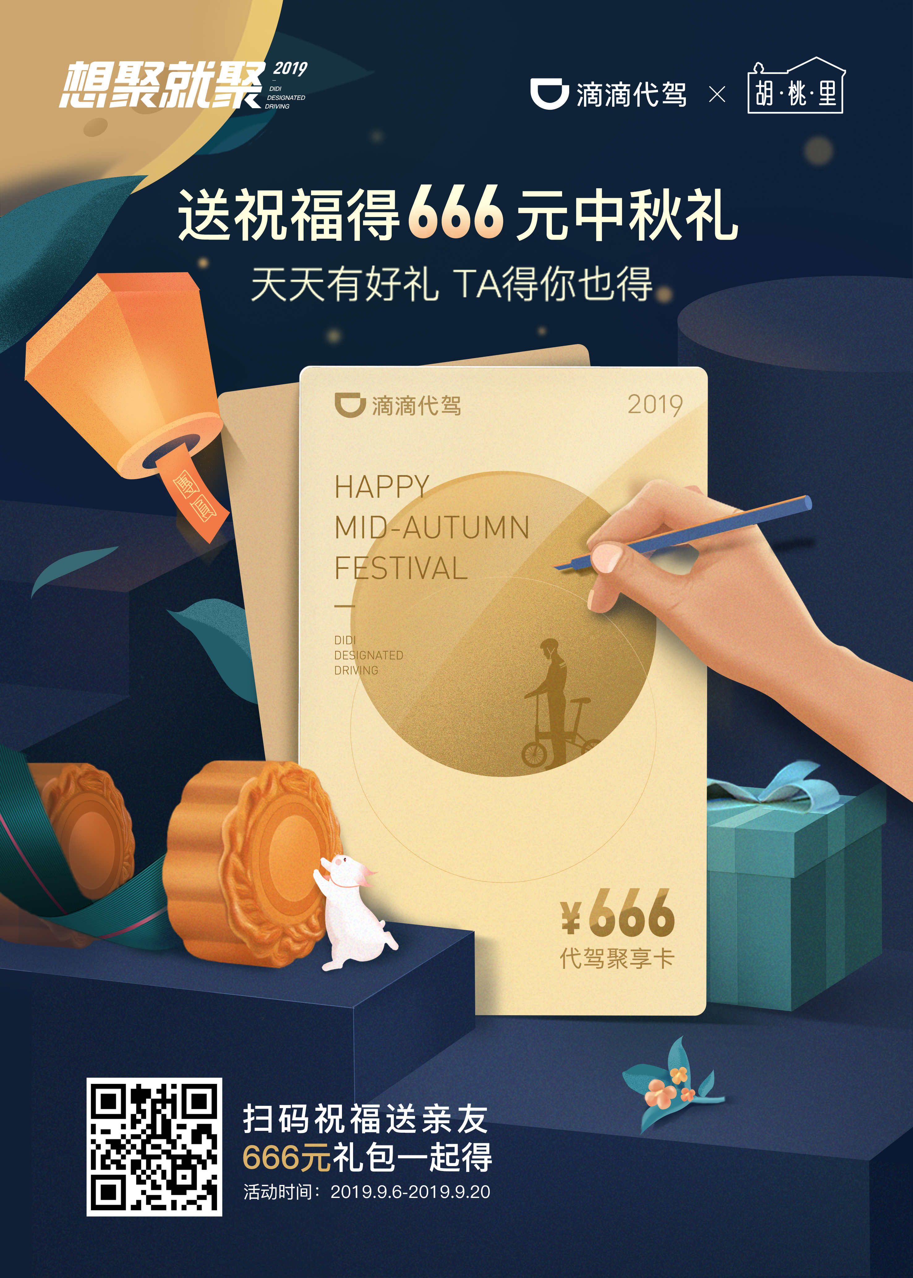 夜生活榜单 | 走进胡桃里（平面）