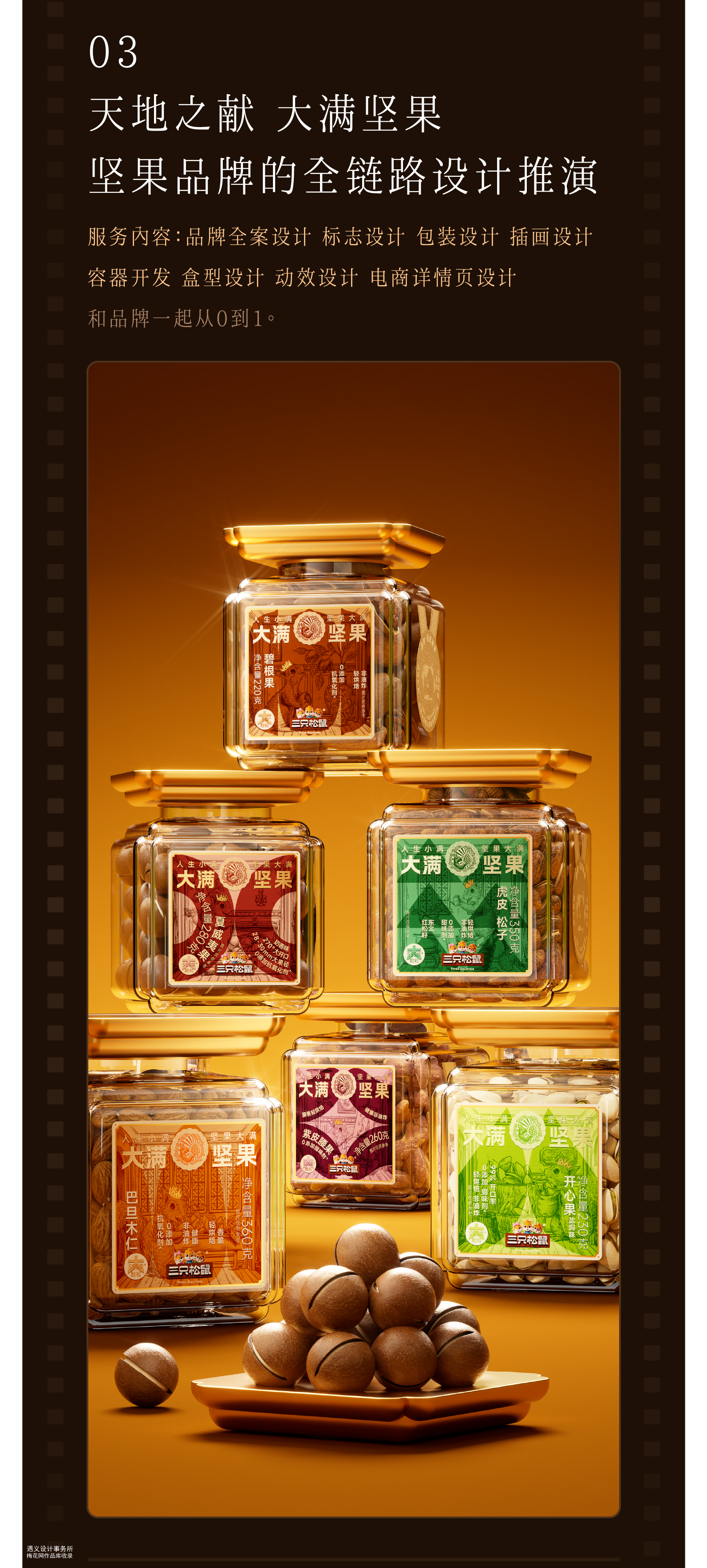 遇义设计丨2025年度影像纪念丨一生要出片的中国设计师