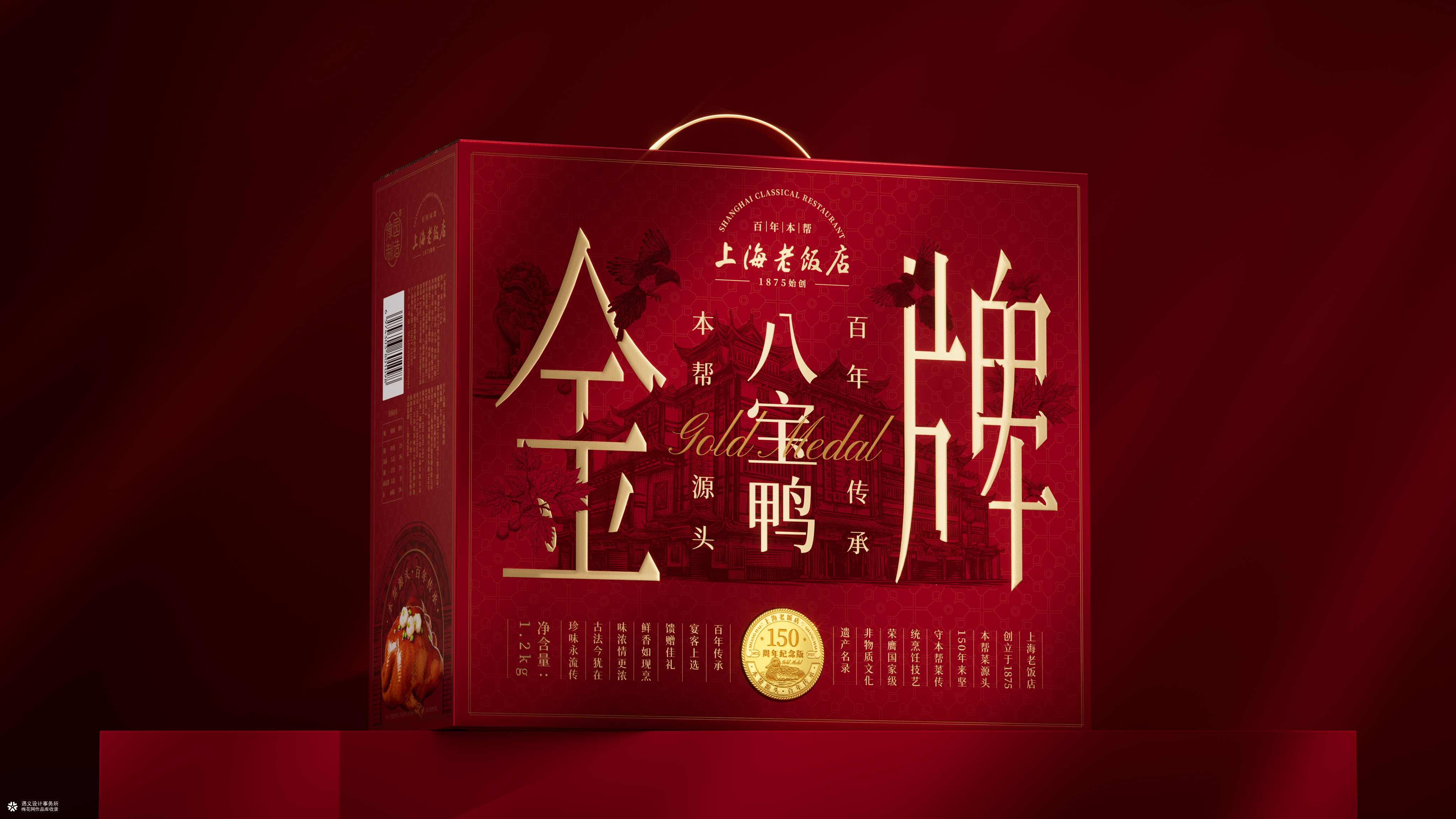 遇义设计丨上海老饭店 金牌八宝鸭包装设计丨侬好鸭