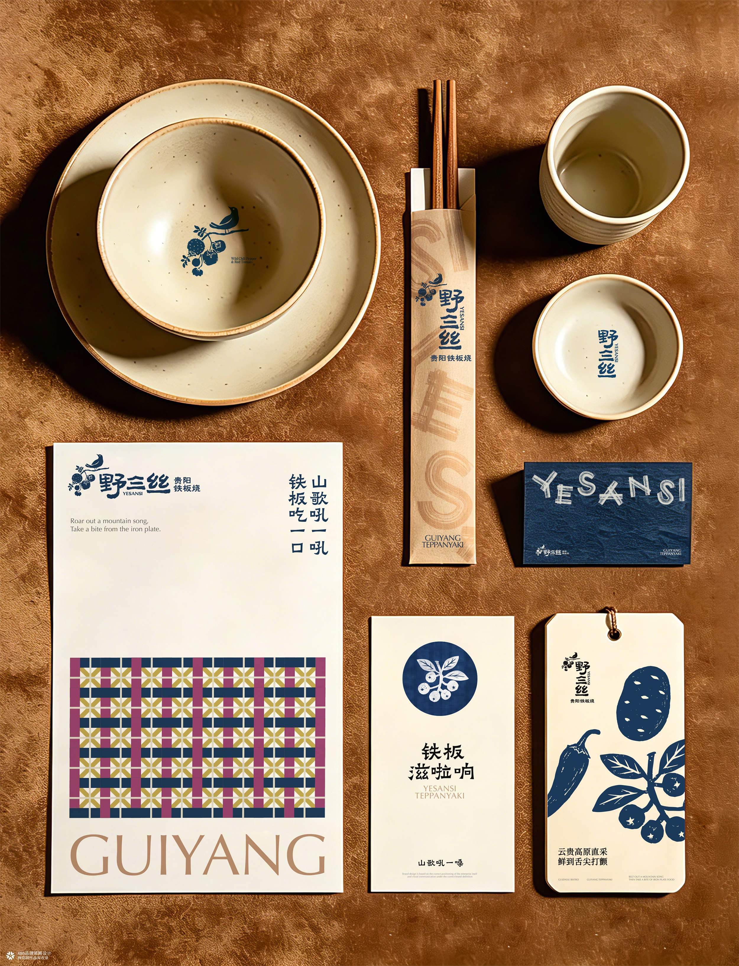 YESANSI 野三丝·贵阳铁板烧 | ABD案例