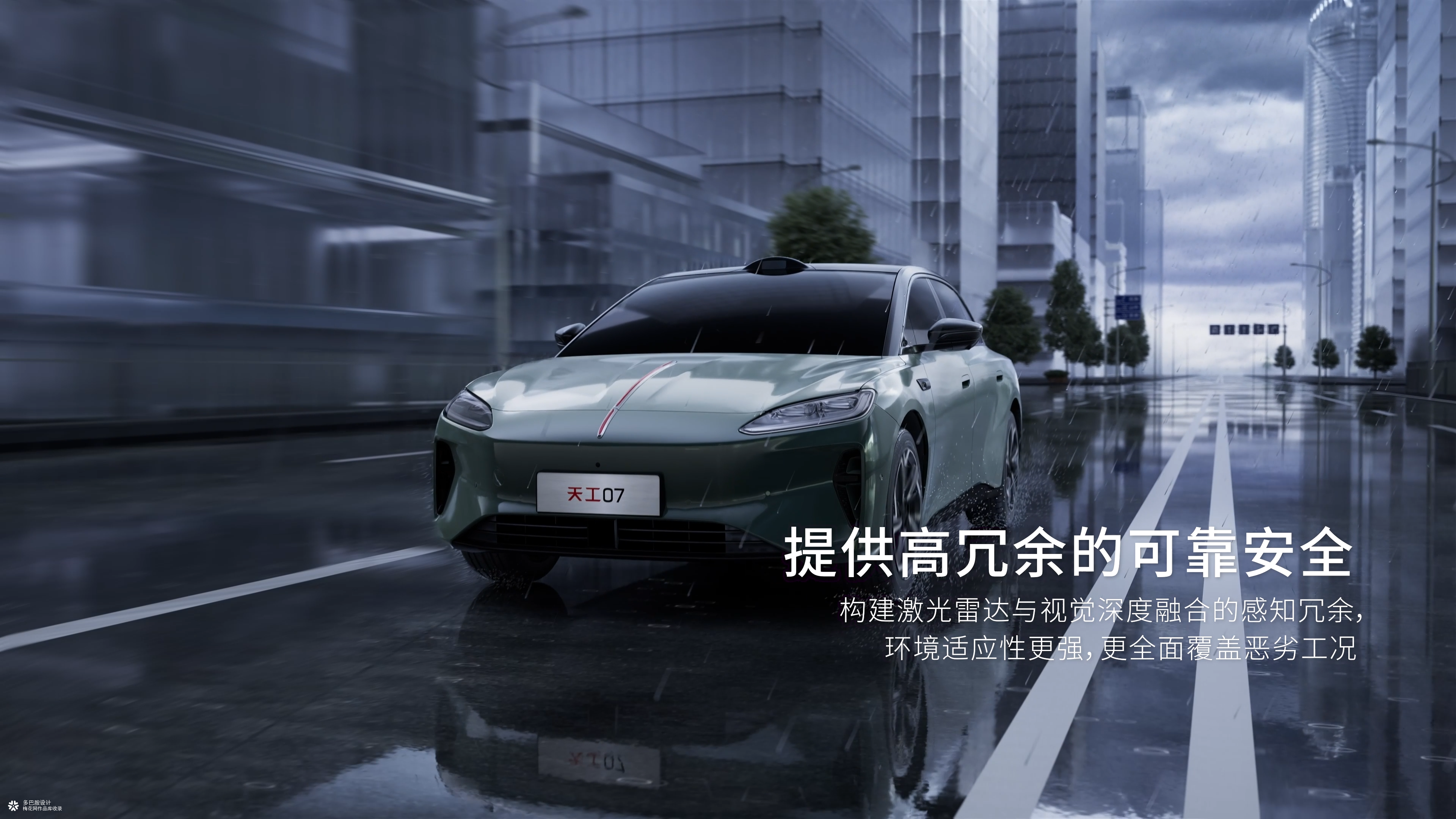 卓驭智驾数字激光雷达新品宣传广告 | 广州多巴胺设计