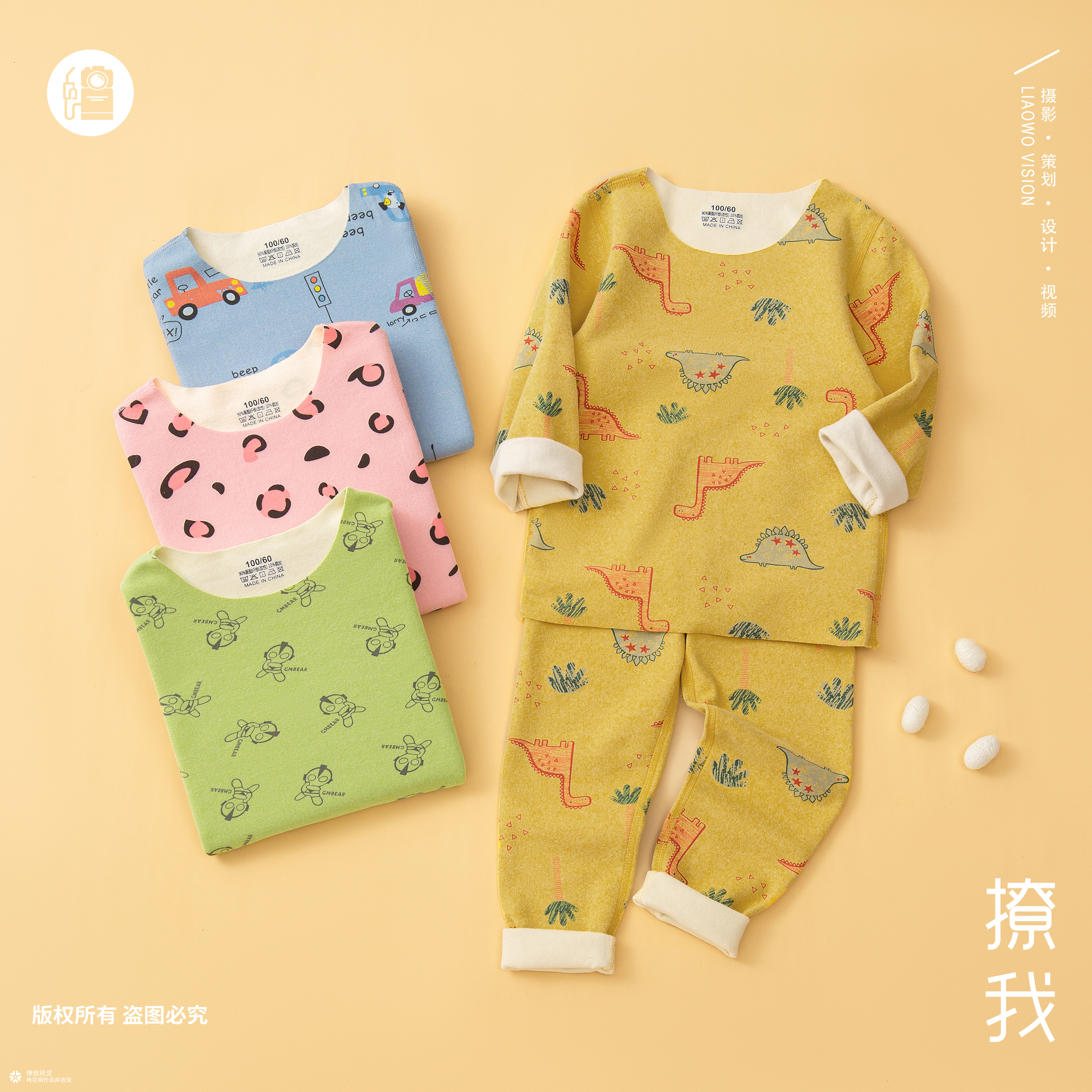 贴身衣物 | 儿童保暖衣 x 罗佳 x LIAOWO VISION