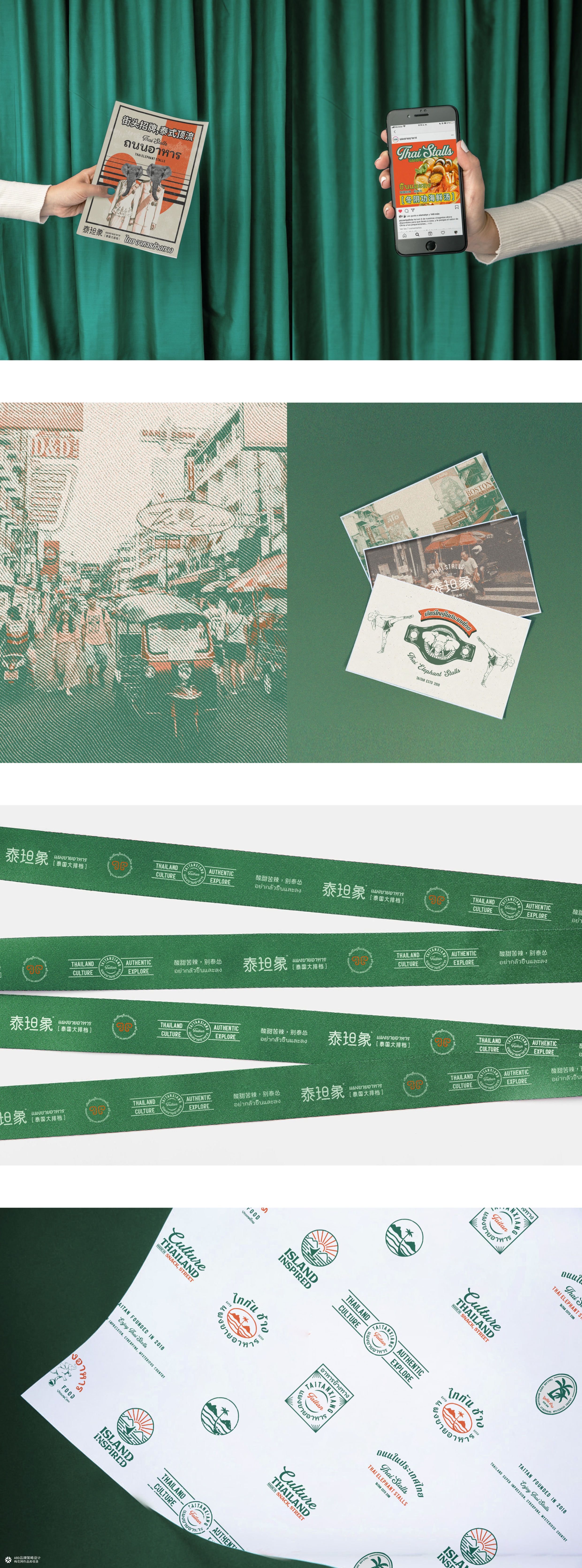 泰坦象·泰国大排档 餐饮品牌策略设计 | ABD案例