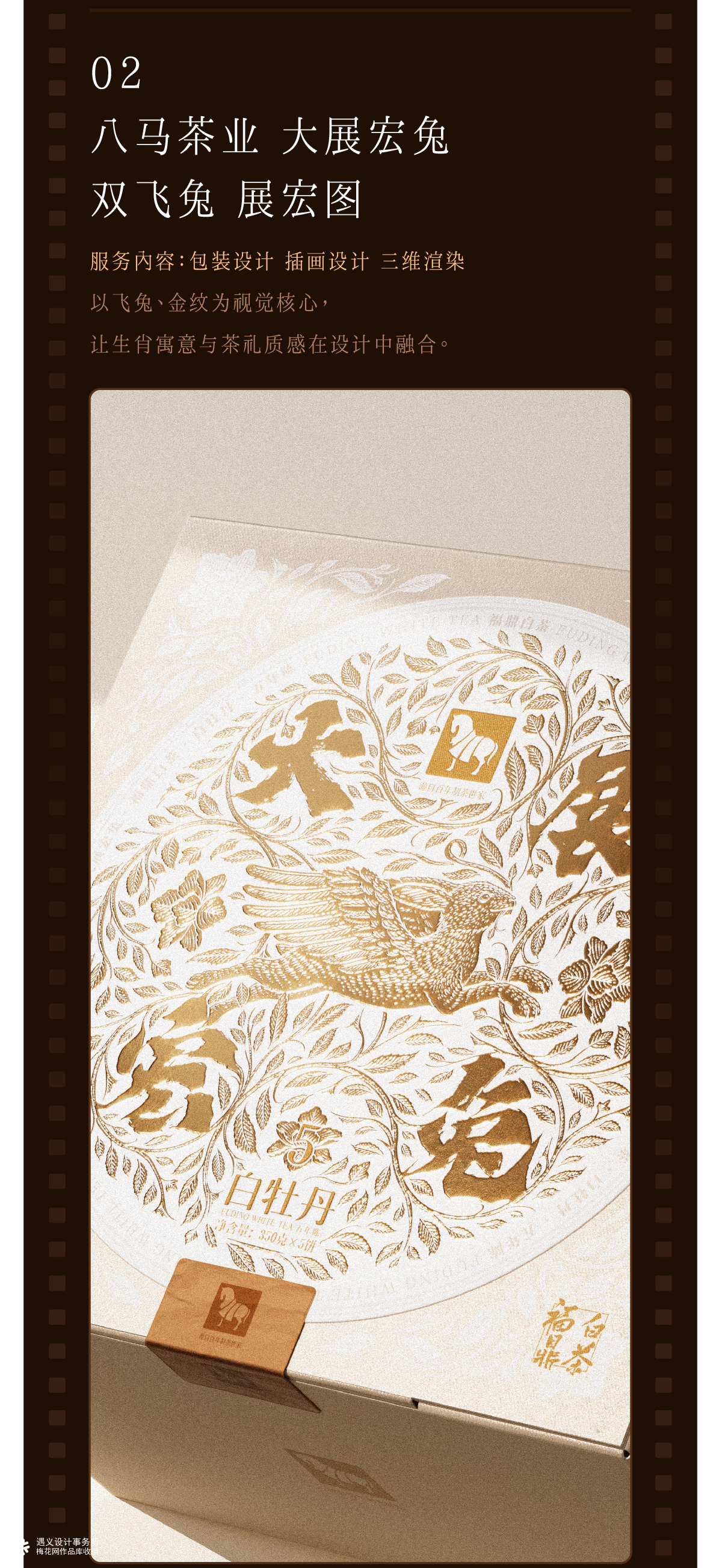 遇义设计丨2025年度影像纪念丨一生要出片的中国设计师