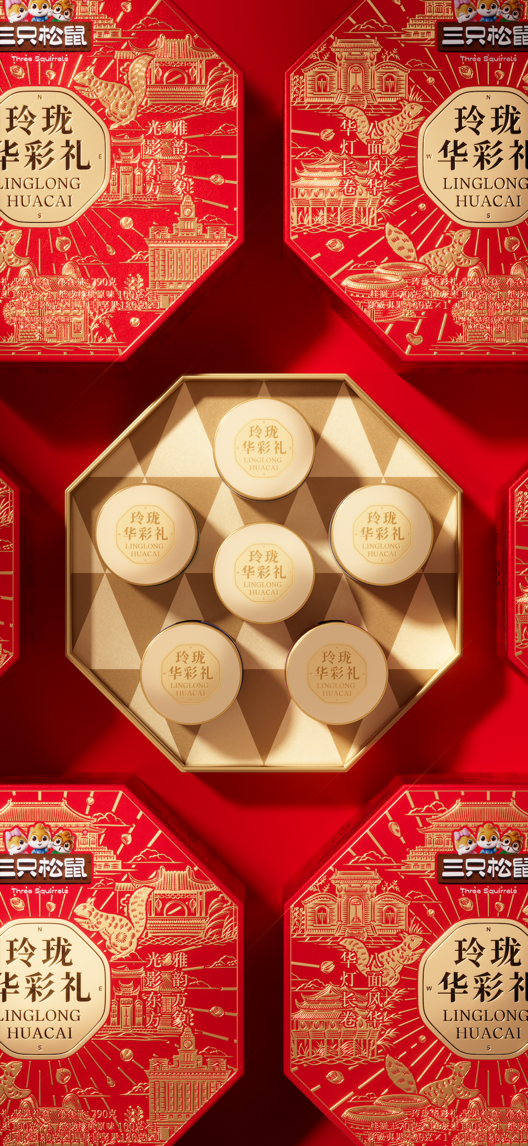 遇义设计丨三只松鼠 2025年货礼矩阵设计复盘丨年货礼盒的N种打开方式