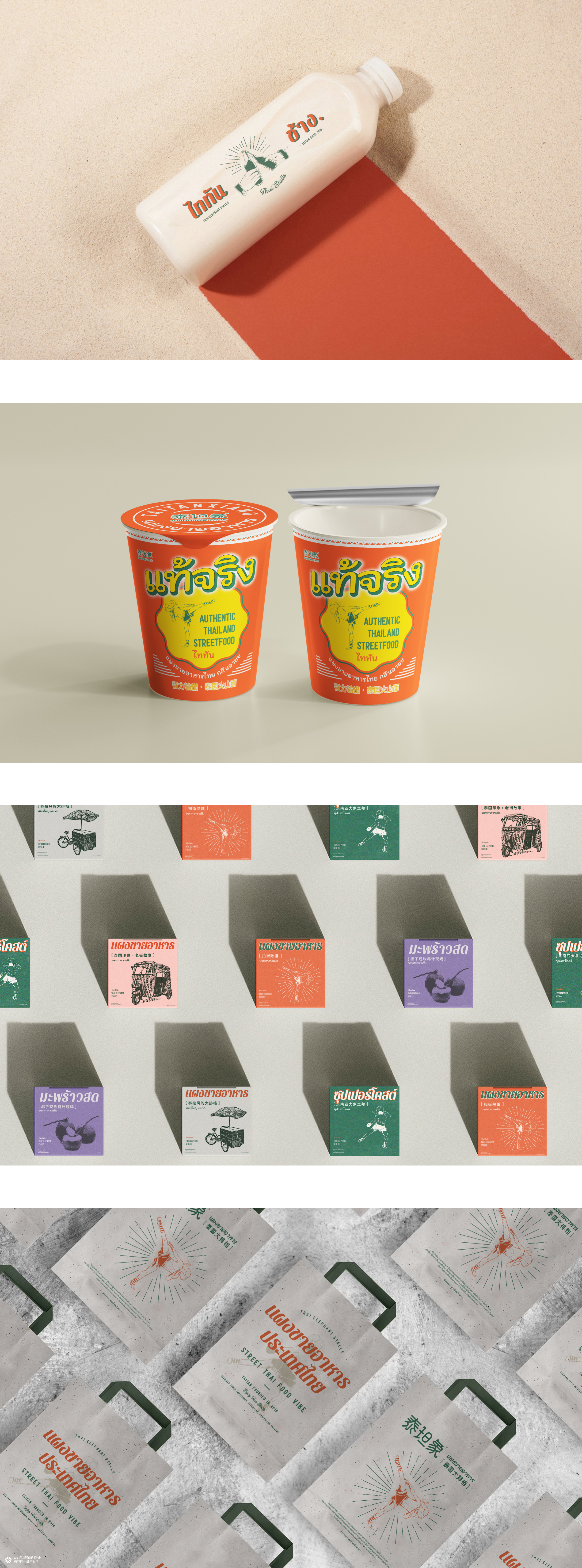 泰坦象·泰国大排档 餐饮品牌策略设计 | ABD案例